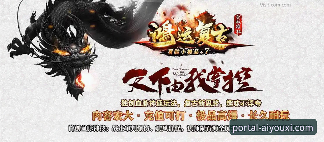 爱游戏APP最新版 vs. 传统游戏门户：一场体验维度的革新