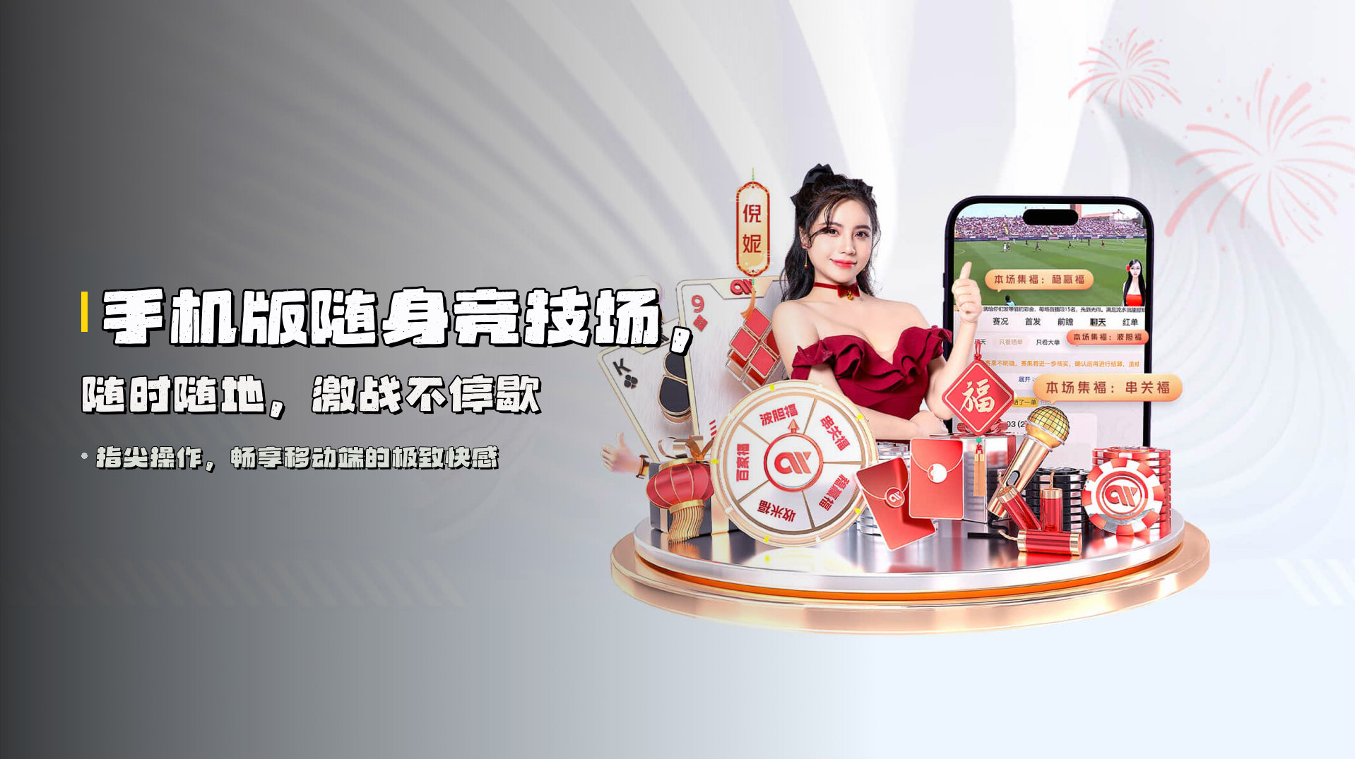 手机版随身竞技场，随时随地，激战不停歇