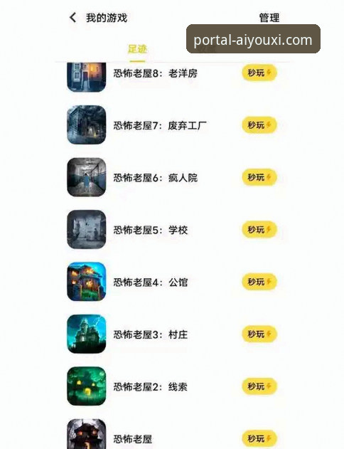 爱游戏手机版下载不了怎么办 爱游戏手机版下载不了 vs. 轻松搞定:一份超详细的问题解决指南