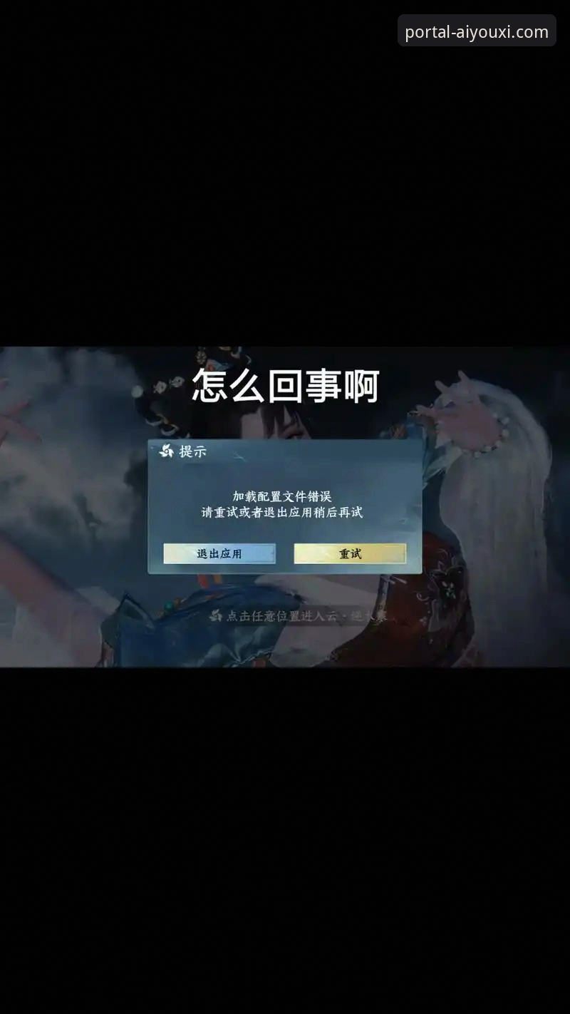 资深用户分享：从一场3-1的逆转，看如何解决爱游戏APP最新版安装失败